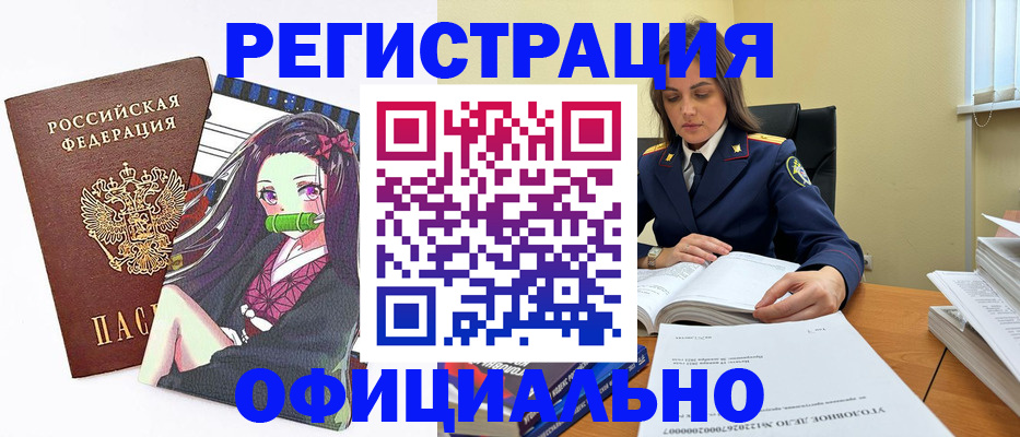 временная регистрация собственник в Богородицке