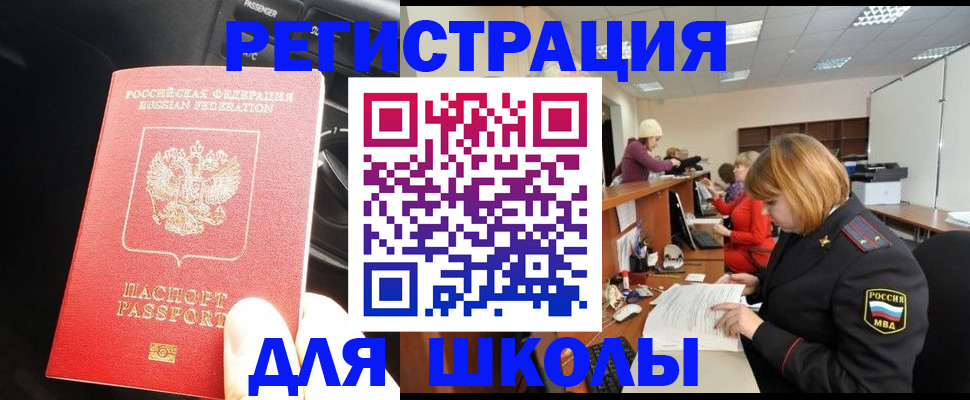 временная регистрация недорого в Богородицке