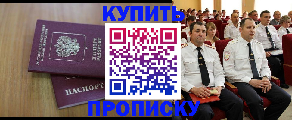 временная регистрация 2025 в Богородицке