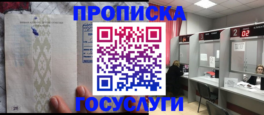 временная регистрация адрес в Богородицке