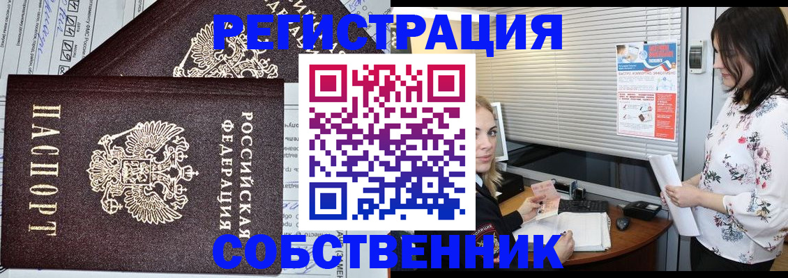 прописка поиск в Богородицке